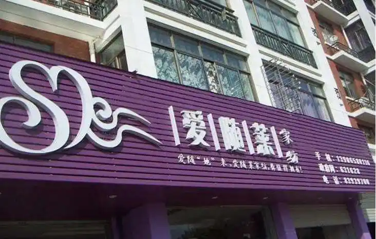 铝扣板招牌 门头店招牌 广告牌 广告灯箱制作