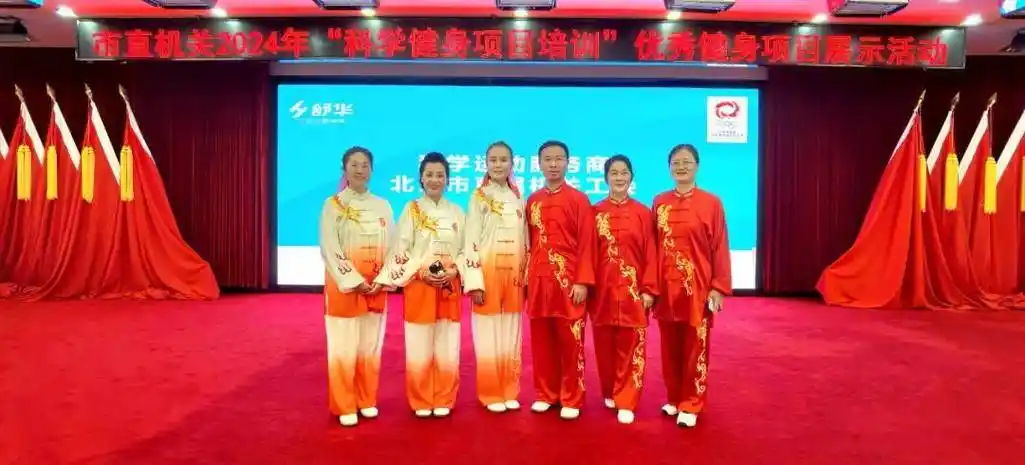 海太协会队参加市直机关科学健身项目培训优秀健身项目展示活动