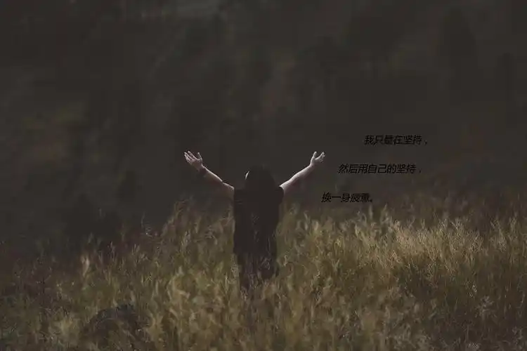 失望放弃的图片带字