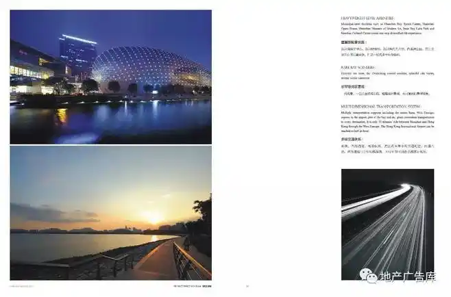 深圳湾一号形象楼书12