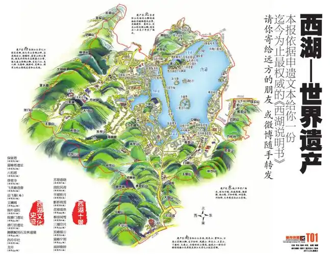 世界遗产---杭州西湖电子地图