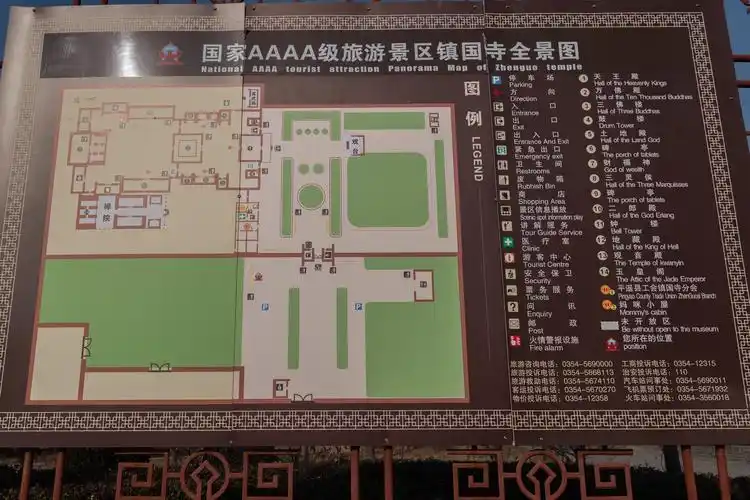 山西古寺院之平遥地区