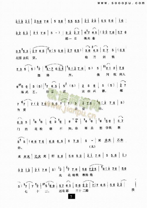 (豫剧)有老身我居住南阳地—(对花枪)