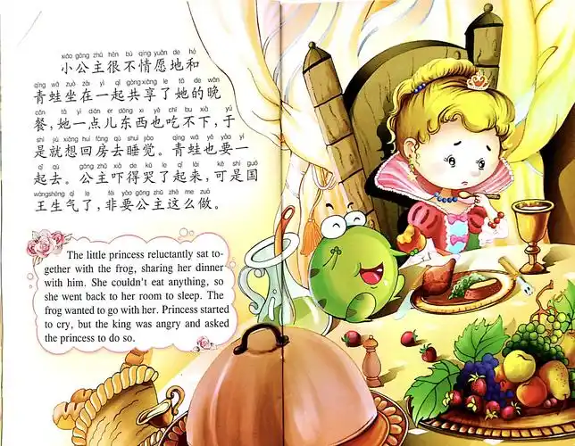 童话故事《青蛙王子》讲述者:中二班黄子锐爸爸