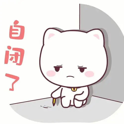 坚持78#可爱表情包  #夏天  #头像笔记评论啊欧,还没有评论哦～笔记