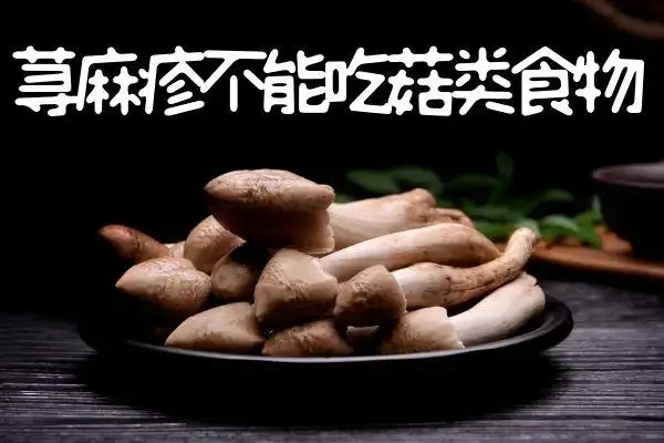荨麻疹吃什么食物会加重不良症状呢