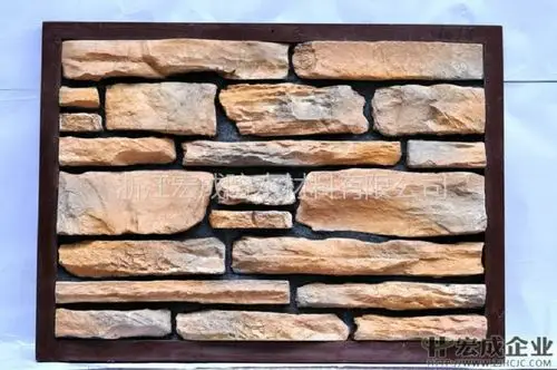 【供应重庆人造文化石|人造文化石厂|人造文化石价格】图片