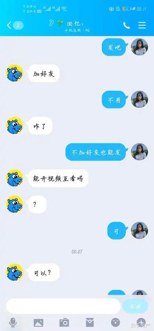 如何看待qq扩列的随机匹配