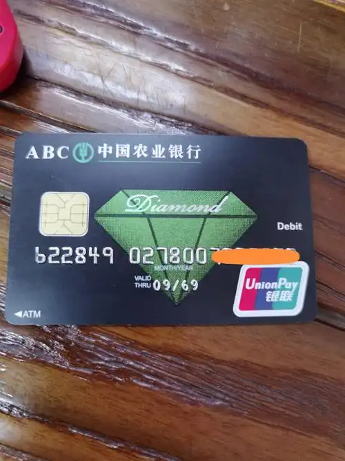 农行钻石卡有啥用 - 农业银行讨论区 - 我爱卡论坛