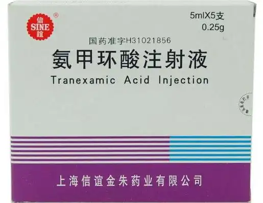 氨甲环酸注射液价格对比5支信谊金朱