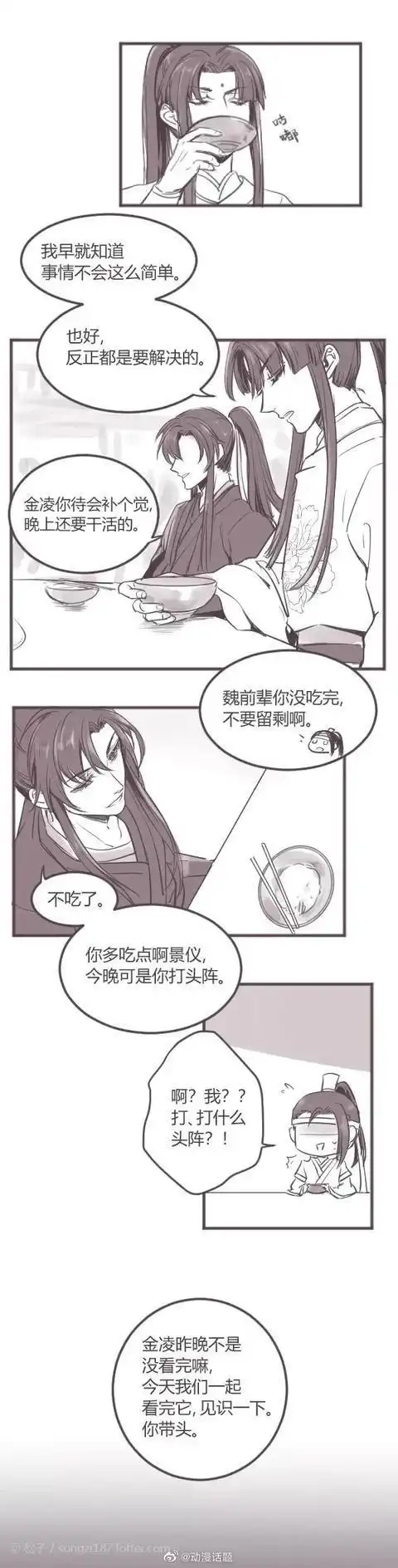 魔道祖师:思追!你是来壮胆的,不是来陪床的～_手机搜狐网