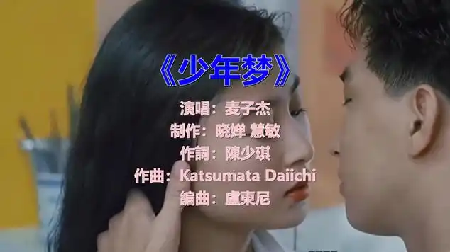 歌声透着无奈,麦子杰演唱《少年梦》,太感动了|国语歌曲|真人出镜