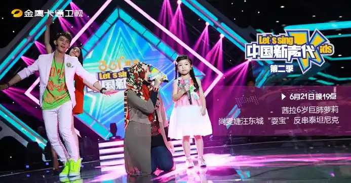 (尚雯婕上台亲吻谭芷昀)(谭芷昀演唱鲁冰花)6月21日晚十九点,《中国