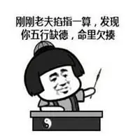 形容人缺德遭报应的头像图片点击鼠标右键下载