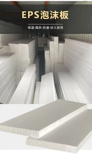 聚苯乙烯泡沫板 白色泡沫板 eps高密度外墙屋面保温板聚苯板