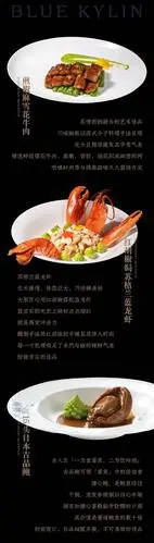 长沙宴饮美学新高度徐记海鲜顶奢之作蓝麒麟耀世登场