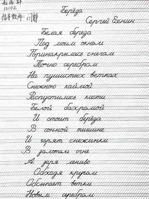 外国语学院第一届俄语书法比赛