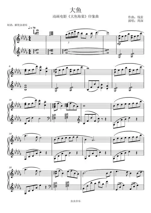 大鱼动画电影大鱼海棠印象曲