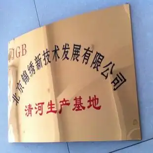 云南昆明弧形钛金牌不锈钢公司门牌铜牌公司牌匾牌制作