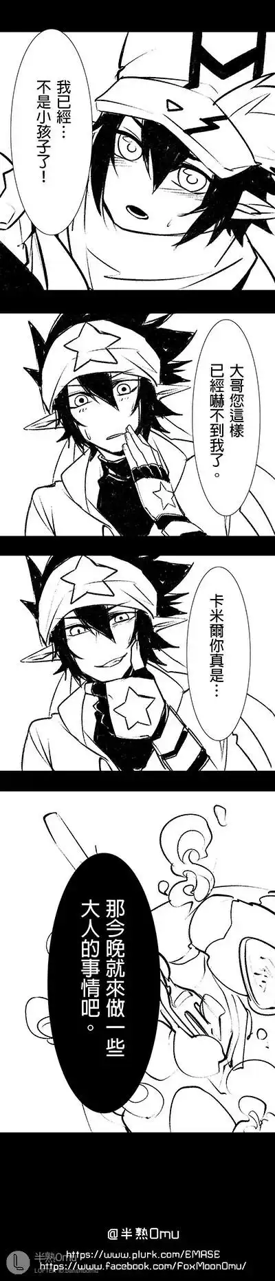 收集   点赞  评论  #凹凸世界# #雷卡# #卡米尔#这一对太萌了 0 1