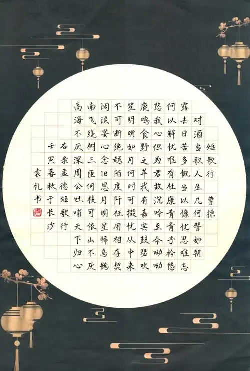 长沙市首届网络硬笔书法大赛三等奖作品丨李新贵龙宏毅刘浩洋周金海