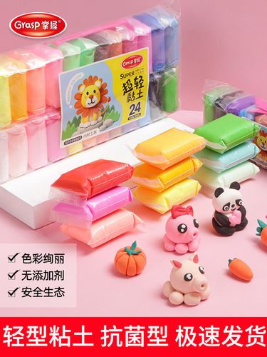 超轻粘土橡皮泥轻泥儿童手工宝宝橡皮泥太空泥软泥手工diy材料包