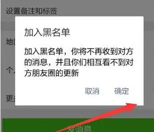 "消息已发出但被对方拒收"是什么意思?