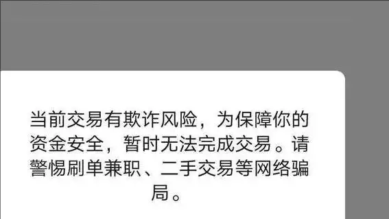微信转账出现这些情况请停止付款