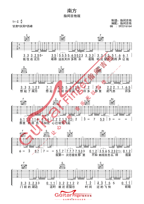 南方达达乐队指间吉他版吉他谱达达乐队