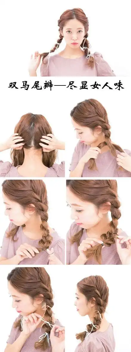 森系的扎发,一直都是以甜美淑女为主要风格,也会带有一些小清新的感觉