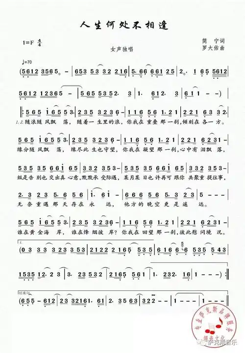 人生何处不相逢陈慧娴经典怀旧情歌唯美中音萨克斯音乐