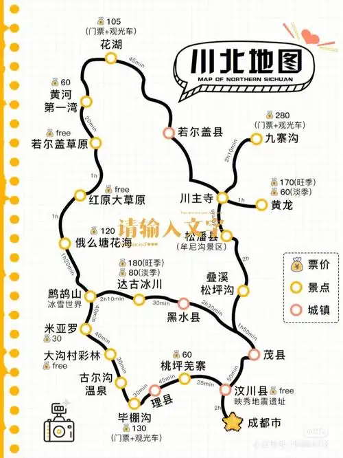 day1:成都-->红原县;吃:午饭服务区可点菜;晚饭可以在红原县城解决住