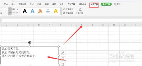 wps表格中如何添加背景图片-wps表格背景图片设置方法详解 - 非凡软件