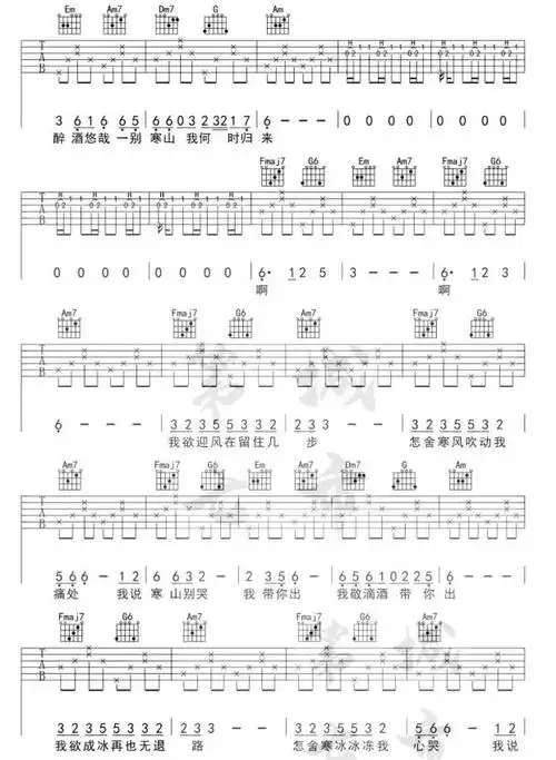 游山恋吉他谱c调简单版 海伦超火古风歌曲- 吉他导购店