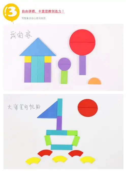 几何形状拼图幼儿园智力七巧板铁盒动物形状拼拼乐木制儿童智玩具