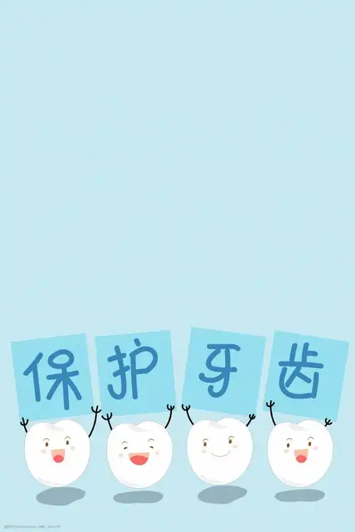 全国爱牙日简约卡通保护牙齿海报背景