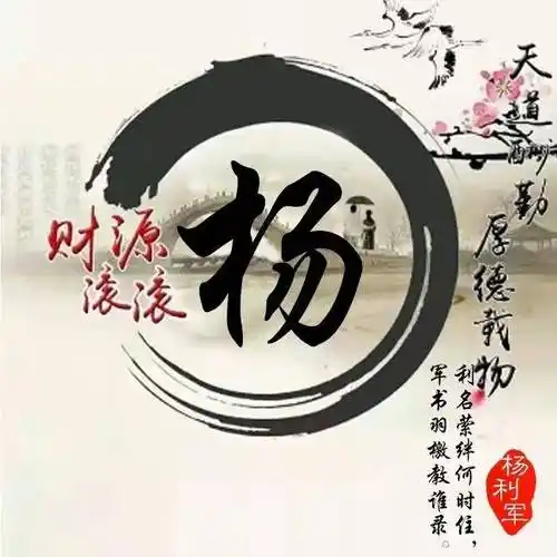 八月你的微信头像该换了55张海纳百川3d古风大气签名头像请查收