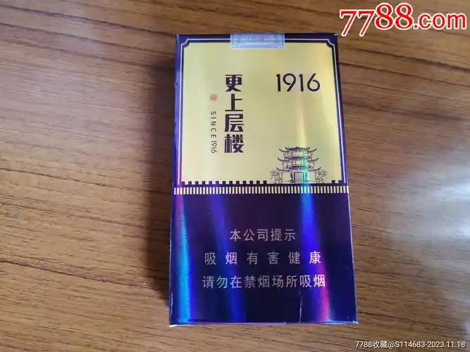 黄鹤楼1916更上层楼(非卖品)_价格15元_第1张