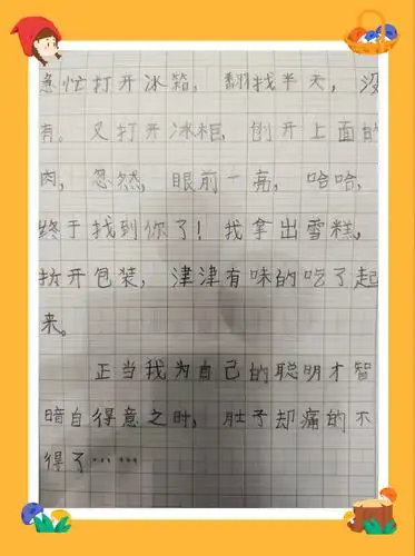 不行老师365天日记之张钰昀日记美篇赏集