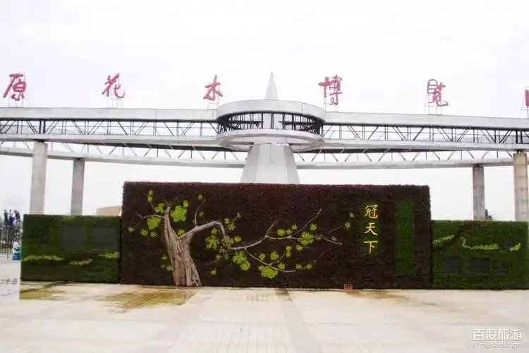 鄢陵国家花木博览园