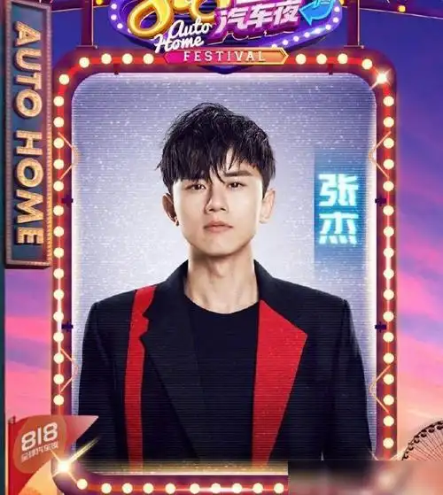 湖南卫视公布818晚会名单中餐厅二人参加王一博人气最高