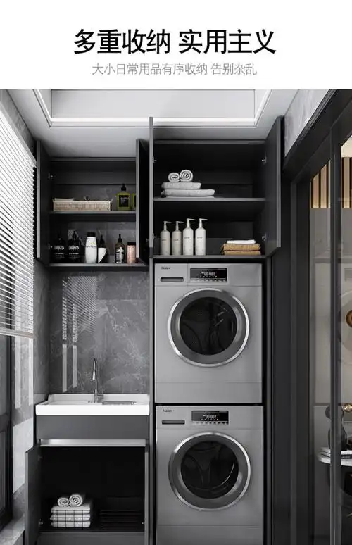适配小天鹅海尔洗衣机柜双层叠放双机位上下洗衣机伴侣柜阳台组合一体