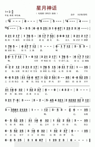 流行歌葫芦丝简谱