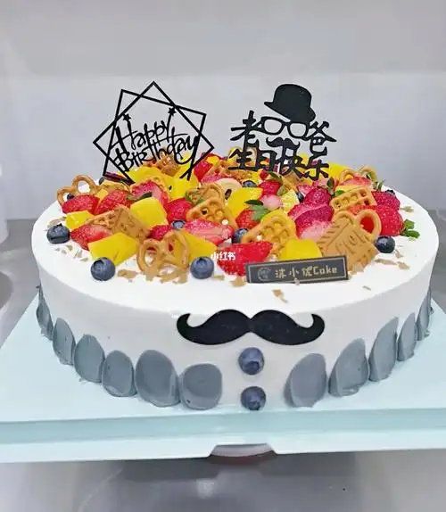 爸爸生日蛋糕