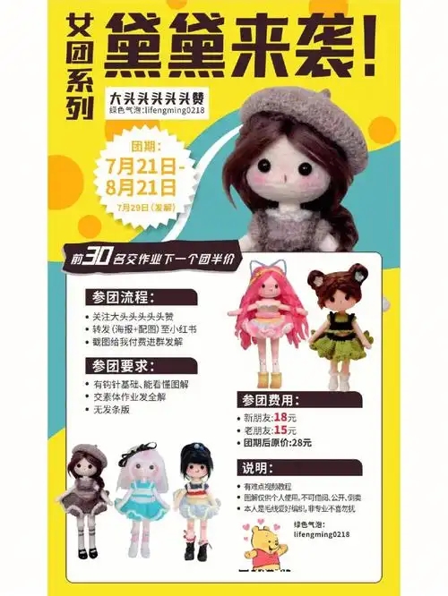 她来了她来了黛黛来袭