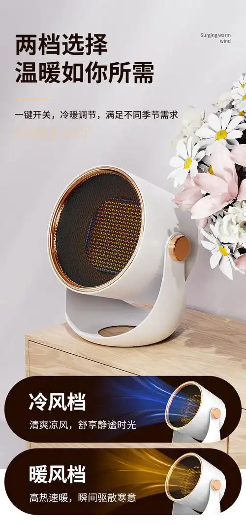 奥克斯-喷雾暖风机 家用立式冷暖两用暖气机 桌面无叶电暖手宝摇头