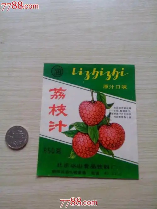 荔枝汁原汁口味标