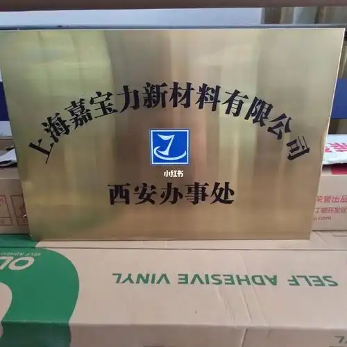 钛金不锈钢门牌