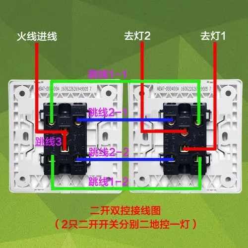 开关插座二开正泰7d双控开关双开双双控开关