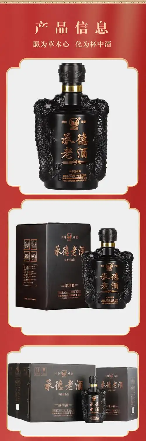 承德老酒42度臻藏20纯粮食浓香型白酒500ml4瓶装整箱河北广盛居